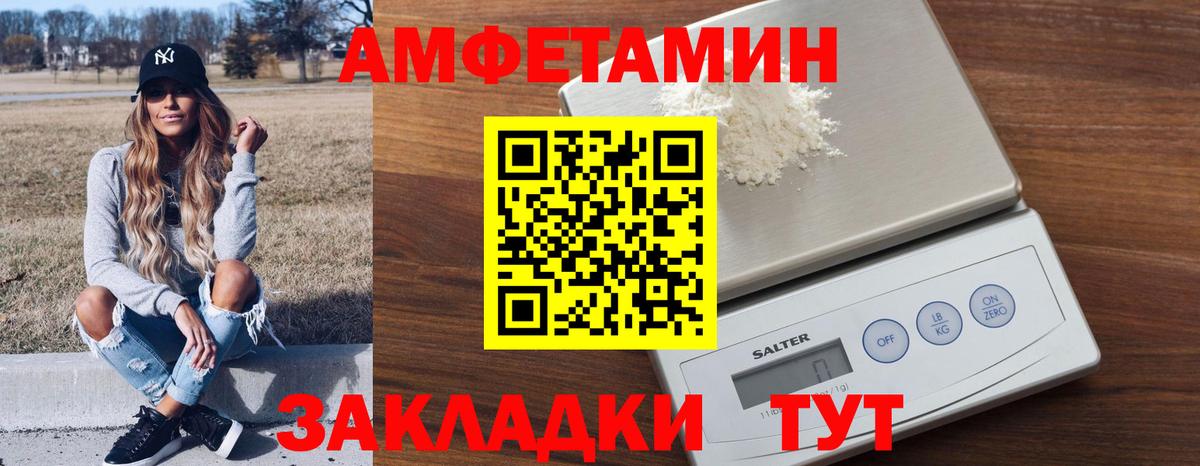 Избербаш  Amphetamine  Вход с VPN  Амфетамин Розовый 