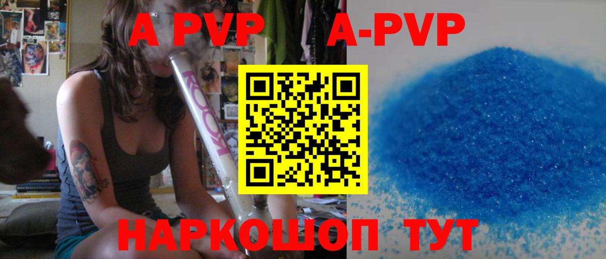 A PVP  A PVP СК КРИС  Alpha-PVP Crystall  Вход с VPN  A PVP крисы CK  Избербаш 