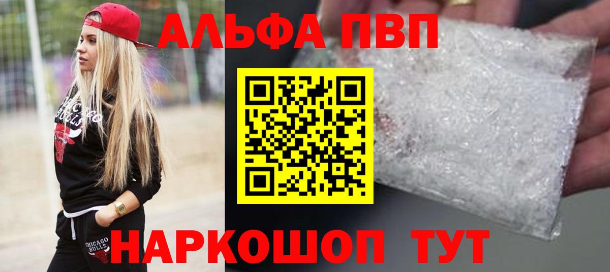 Alpha PVP СК КРИС Избербаш