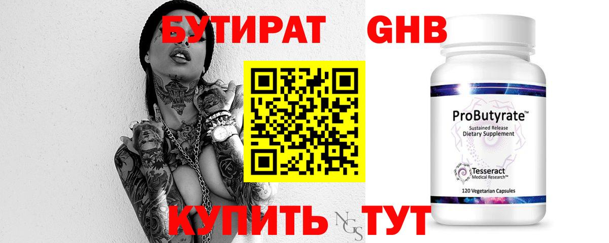Избербаш  Бутират  Вход с VPN  БУТИРАТ вода 