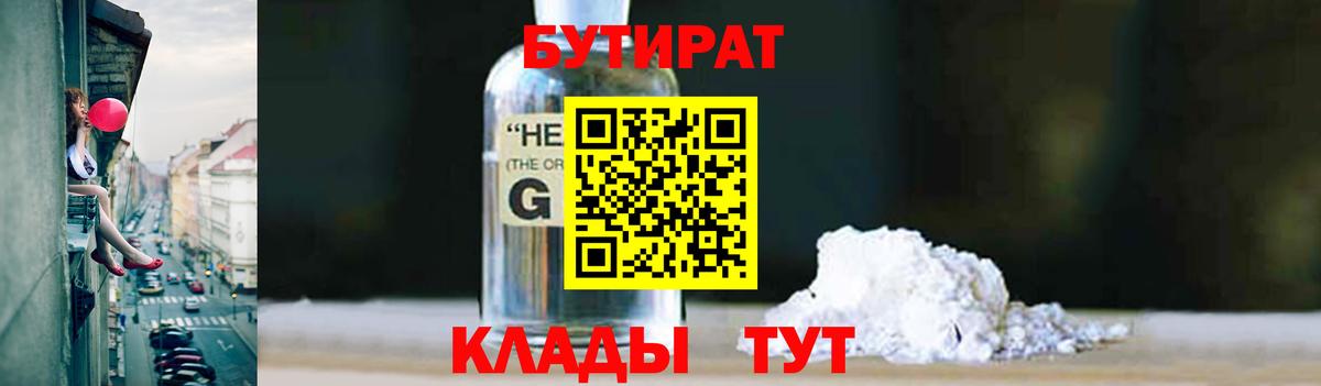 БУТИРАТ бутик Избербаш