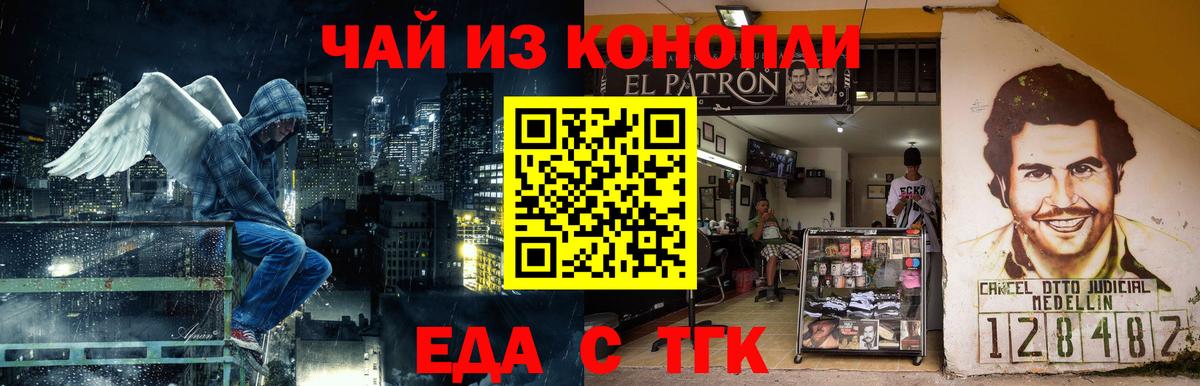 Canna-Cookies конопля  Вход с VPN  Избербаш 