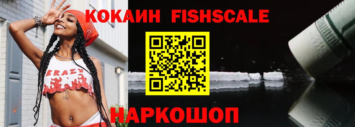КОКАИН  COCAIN 98%  Вход с VPN  Избербаш 