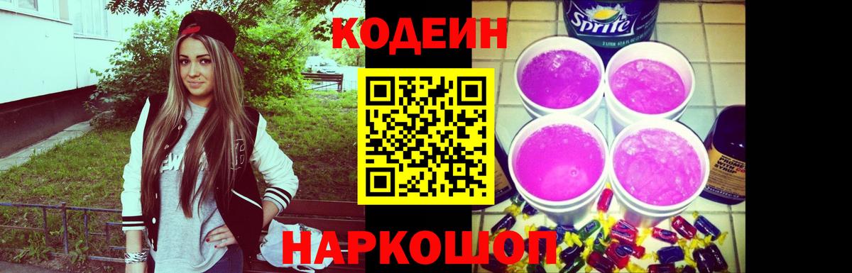 Избербаш  где продают наркотики  Вход с VPN  Кодеин Purple Drank 