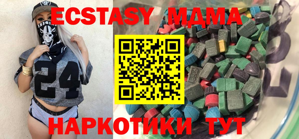 где можно купить наркотик  Ecstasy VHQ  Вход с VPN  darknet формула  Экстази  Избербаш 