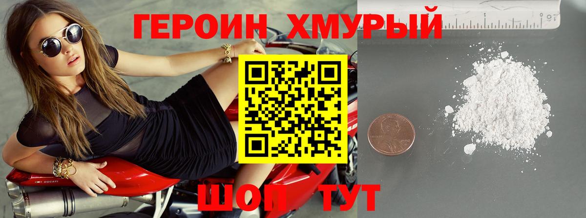 Избербаш  Героин герыч  Вход с VPN 