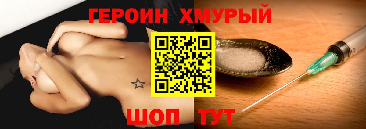 ГЕРОИН VHQ Избербаш