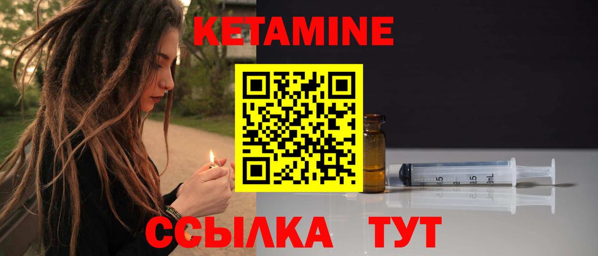 Избербаш  КЕТАМИН ketamine  Кетамин VHQ  Вход с VPN 