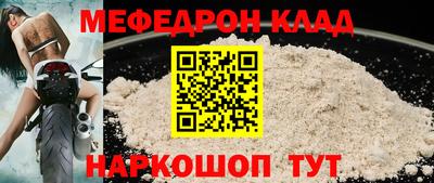 мефедрон Лесосибирск