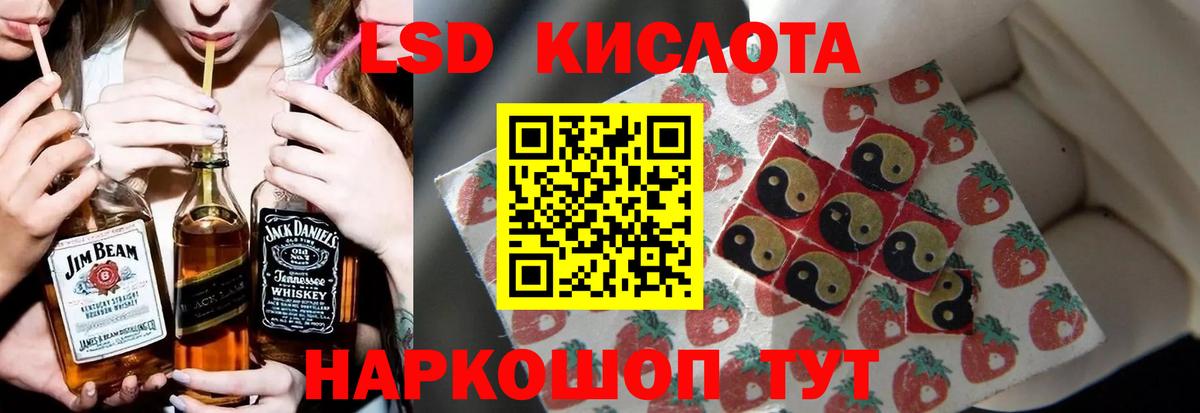 Лсд 25 экстази кислота Избербаш