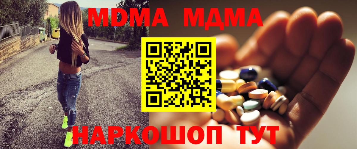МДМА VHQ  МДМА  Избербаш  Вход с VPN 