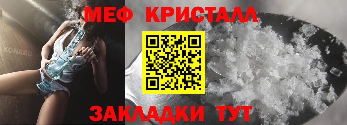 МЕФ 4 MMC  МЯУ-МЯУ 4 MMC  Меф  Вход с VPN  Избербаш  МЕФ 