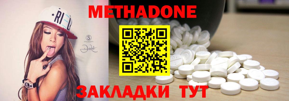 Метадон VHQ  Вход с VPN  Избербаш 