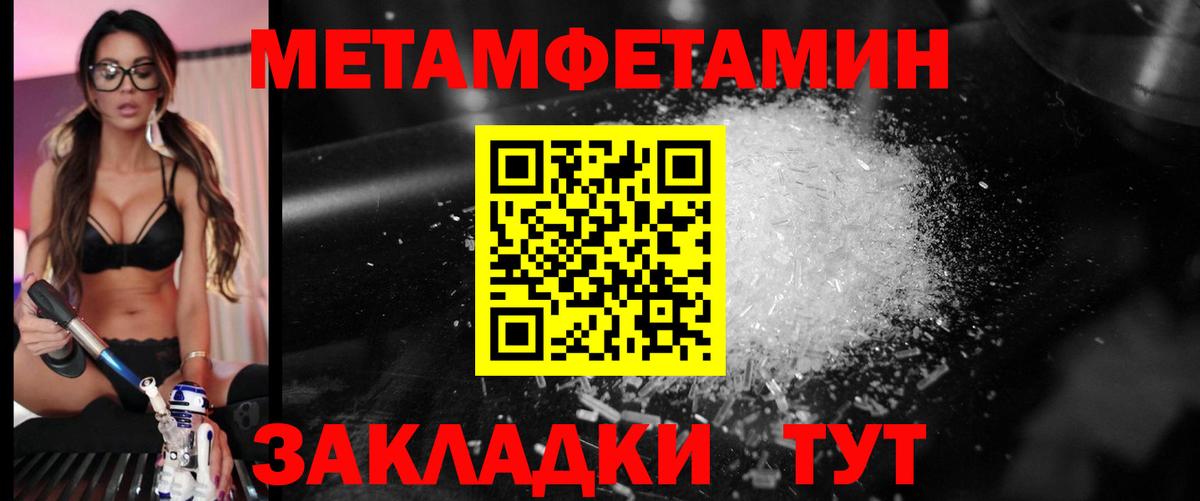 МЕТАМФЕТАМИН Декстрометамфетамин 99.9%  Вход с VPN  Избербаш  МЕТАМФЕТАМИН Декстрометамфетамин 99.9% 